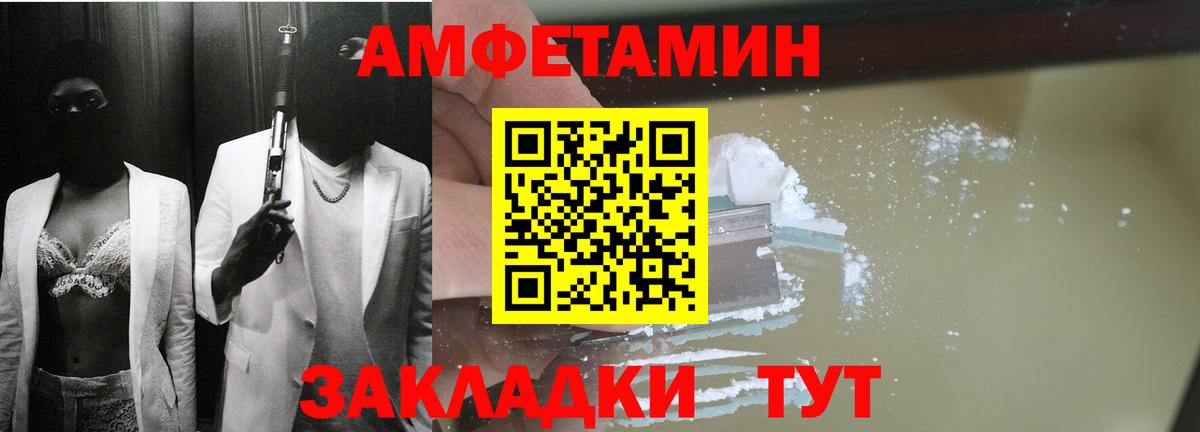 АМФ 98%  Вход с VPN  АМФЕТАМИН  Иваново 