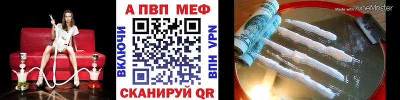 Alpha PVP Crystall  даркнет сайт  Иваново 