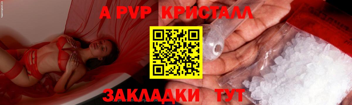 Alpha PVP крисы CK  Альфа ПВП мука  Иваново  APVP Соль  Вход с VPN 