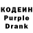 Codein напиток Lean (лин) Zeus Craz