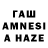 Гашиш hashish Ahll Shsh