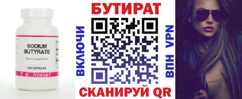 blacksprut как зайти  Иваново  БУТИРАТ бутандиол  продажа наркотиков 