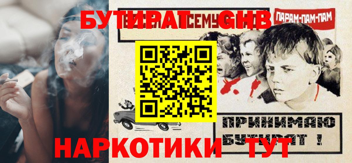 БУТИРАТ BDO 33%  Иваново 