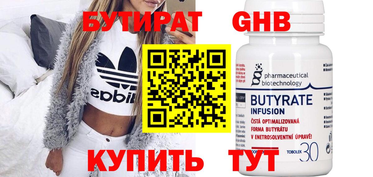 Иваново  Бутират  Вход с VPN  БУТИРАТ оксана 