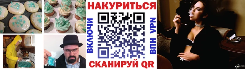 Печенье с ТГК конопля  Иваново 