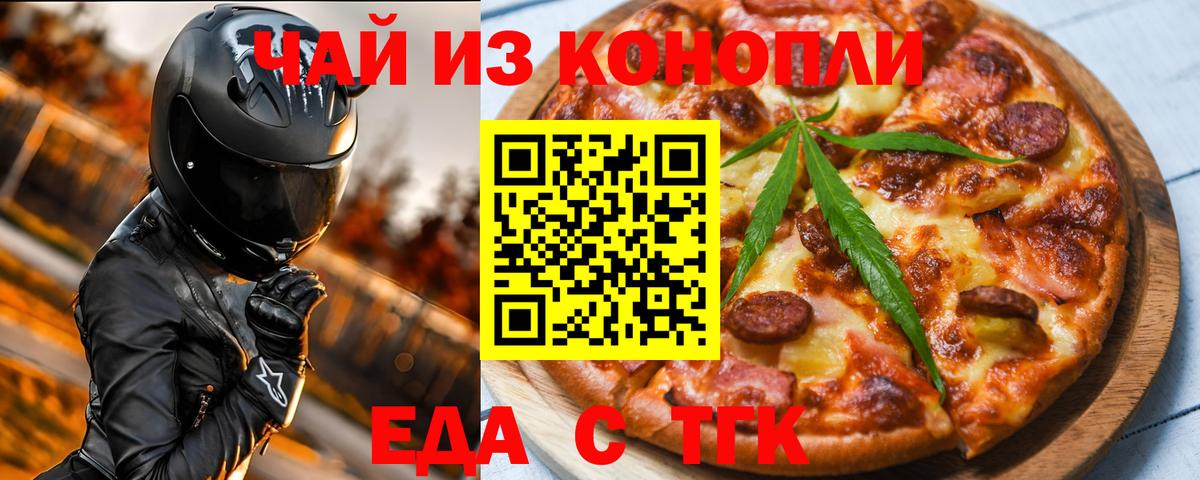 Canna-Cookies конопля Иваново