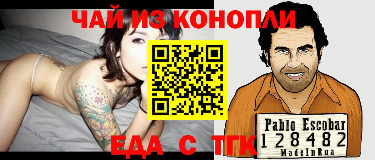 Иваново  Cannafood марихуана  Вход с VPN 