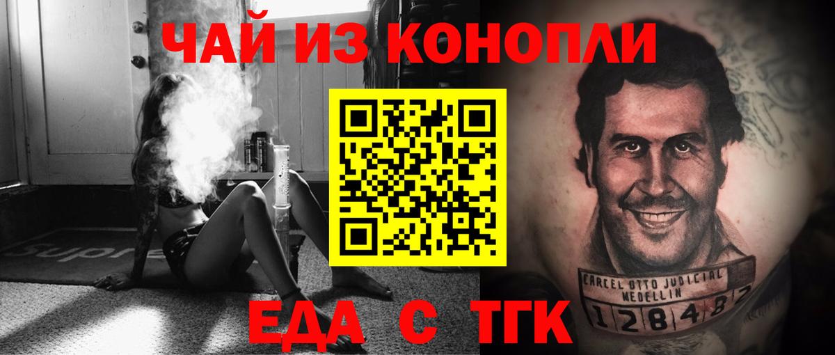 Печенье с ТГК марихуана  Иваново 