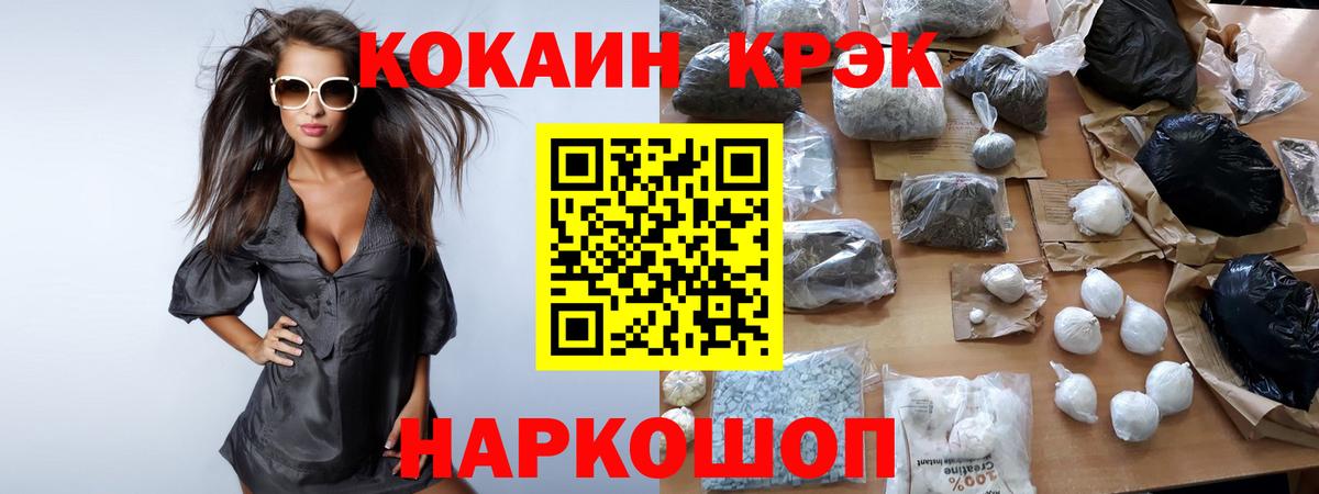 COCAIN VHQ Иваново