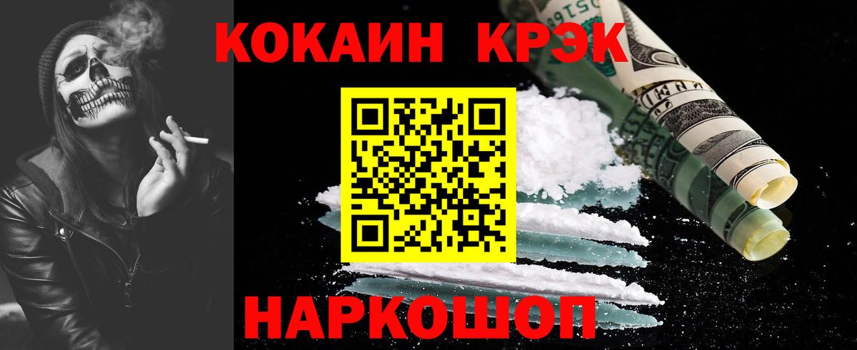 КОКАИН FishScale  купить  цена  Иваново  Вход с VPN 