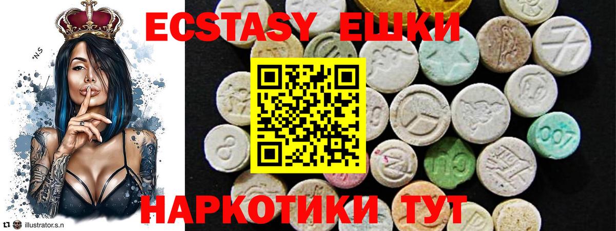 Ecstasy 280мг Иваново