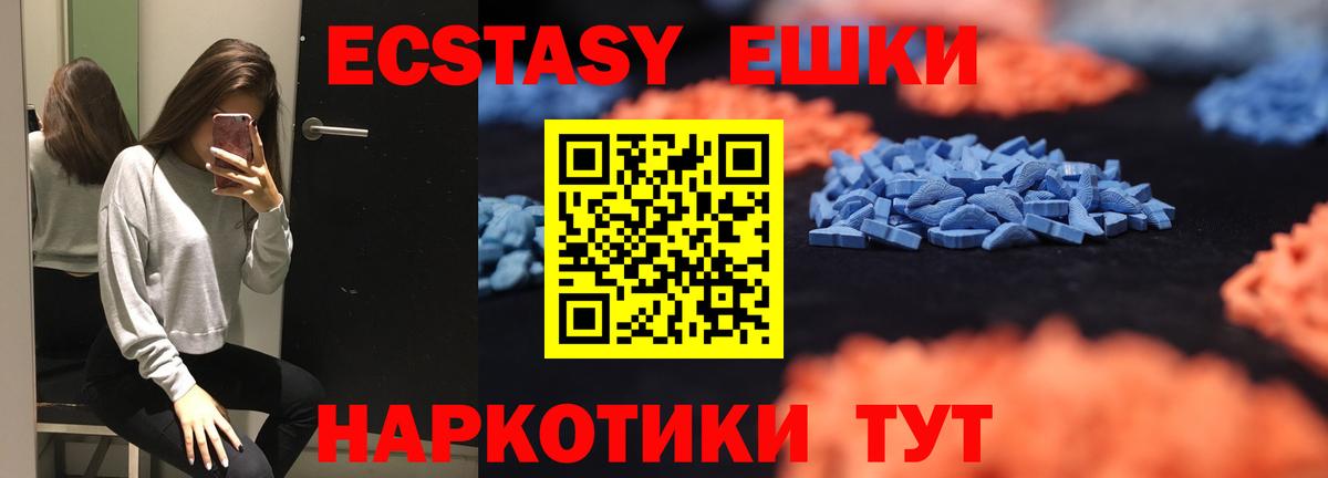Экстази mix  Вход с VPN  Иваново  ЭКСТАЗИ ешки 