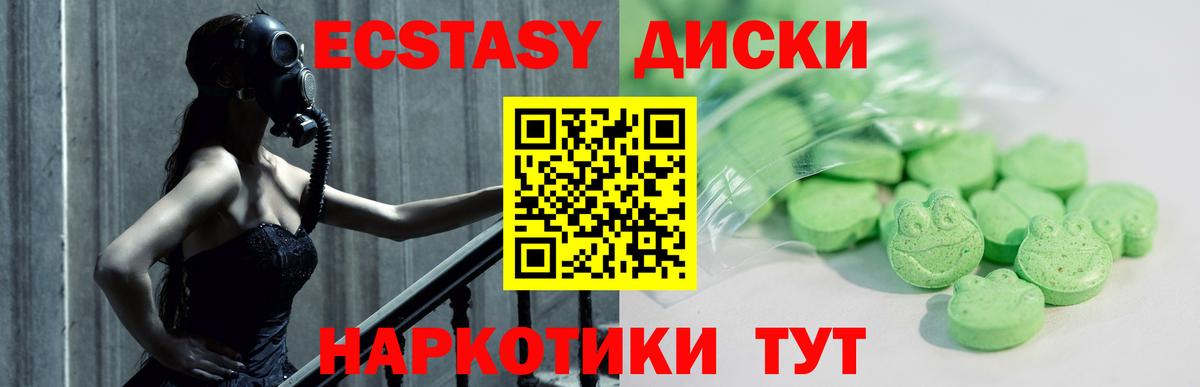 Экстази mix  Иваново  гидра ссылка  Экстази 99%  Ecstasy 