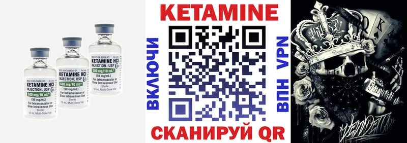 дарнет шоп  Иваново  КЕТАМИН VHQ 