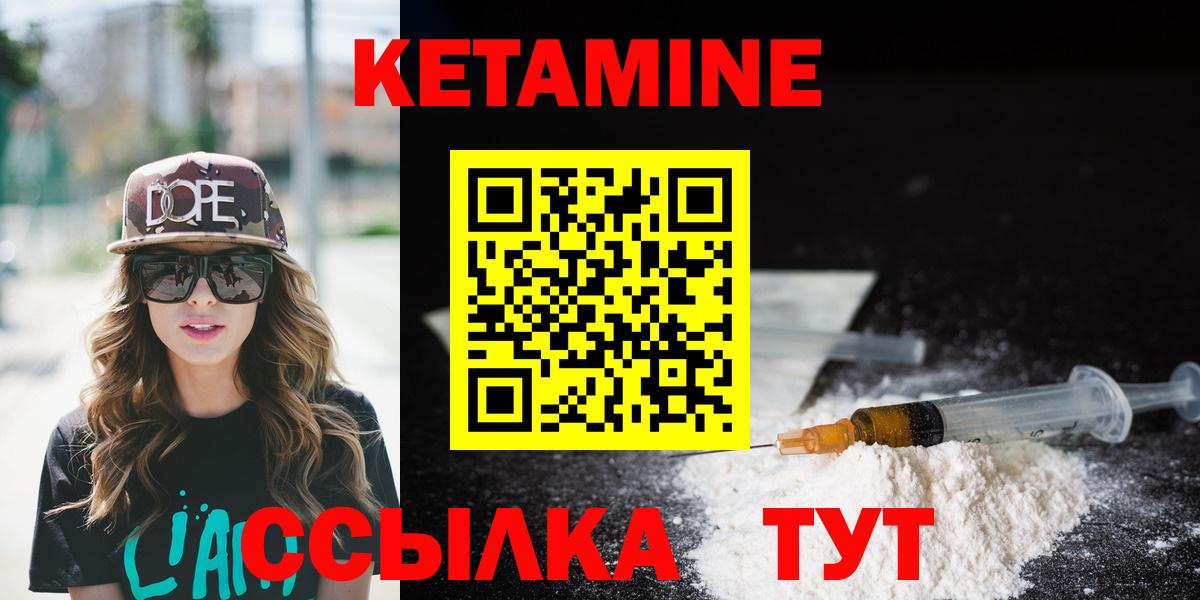 КЕТАМИН VHQ  КЕТАМИН ketamine  Иваново 