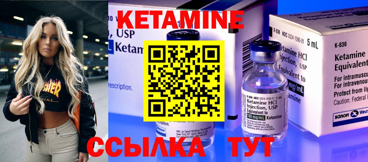 Кетамин ketamine Иваново
