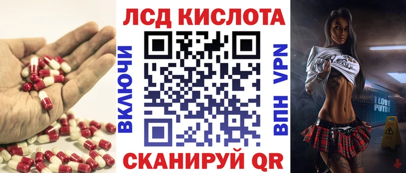 Лсд 25 экстази кислота продажа наркотиков Иваново