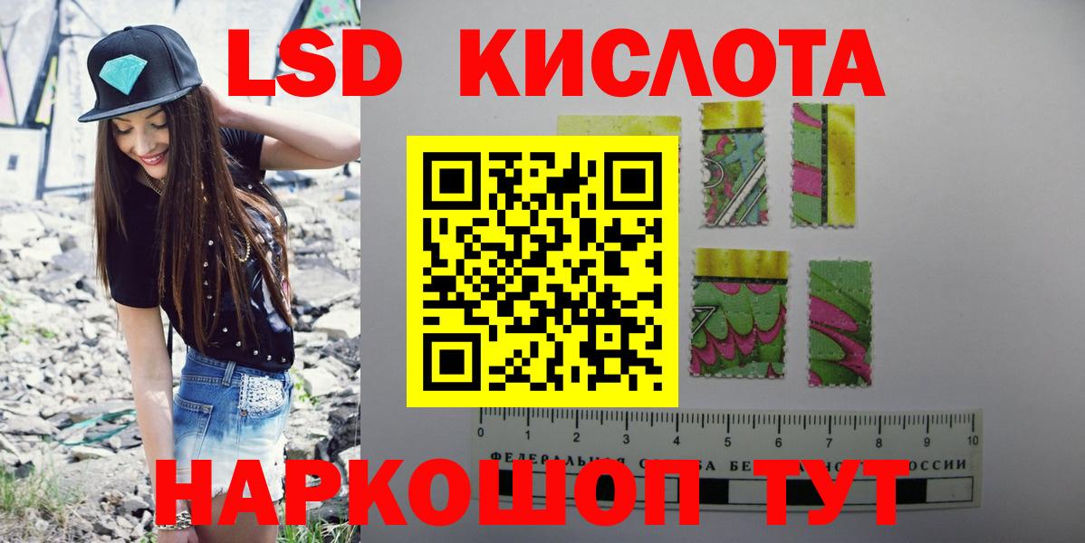 ЛСД экстази ecstasy  LSD-25 экстази  ЛСД экстази кислота  Иваново 