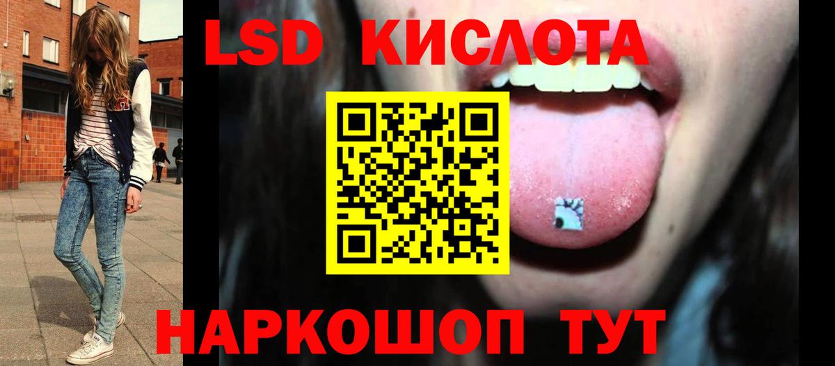 LSD-25 экстази ecstasy Иваново