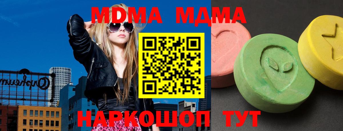 MDMA crystal Иваново