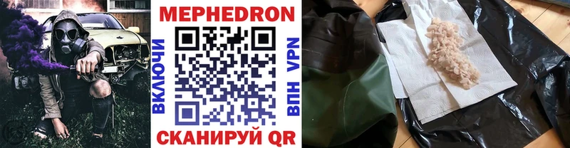 Мефедрон мяу мяу  Иваново 
