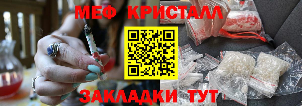 Мефедрон 4 MMC  Иваново 