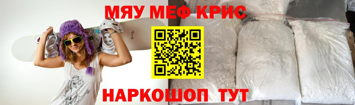 МЯУ-МЯУ  Вход с VPN  Меф VHQ  Мефедрон  Иваново  Меф mephedrone 