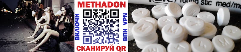 МЕТАДОН VHQ  Иваново 