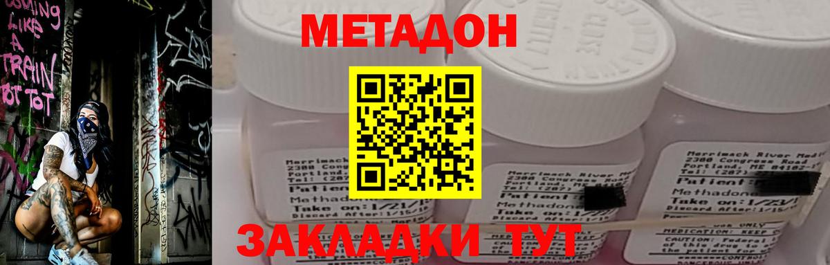Иваново  сайты даркнета Telegram  МЕТАДОН кристалл  Вход с VPN  Метадон VHQ 