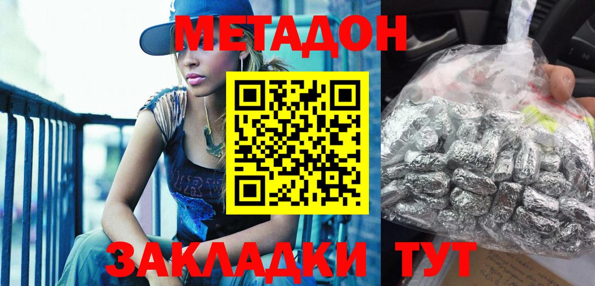 Cocaine  Кетамин  Иваново  АМФЕТАМИН кристаллы  ГАШ  Меф МЯУ МЯУ   МАРИХУАНА  ГЕРОИН 