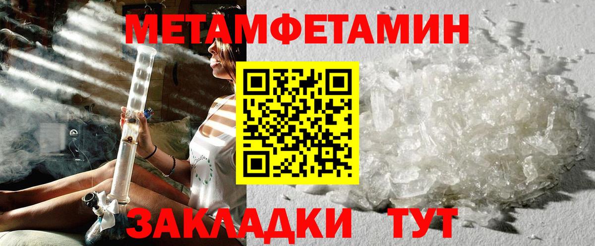 Первитин пудра  Иваново 