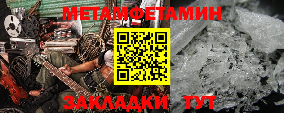 Метамфетамин Декстрометамфетамин 99.9%  Вход с VPN  Иваново 