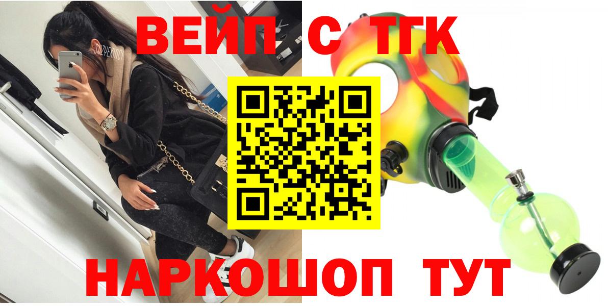 ТГК концентрат  mega ссылки  Дистиллят ТГК жижа  Иваново 