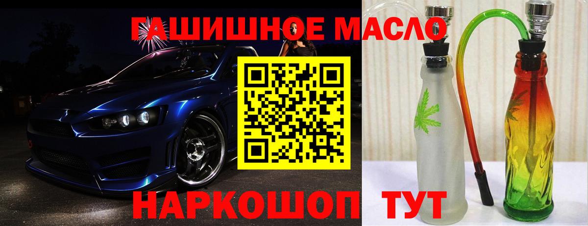 KRAKEN сайт  Дистиллят ТГК концентрат  Вход с VPN  Иваново  Дистиллят ТГК THC oil 