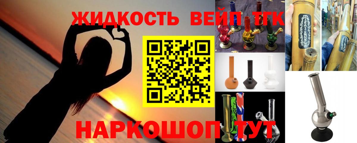 ТГК гашишное масло Иваново