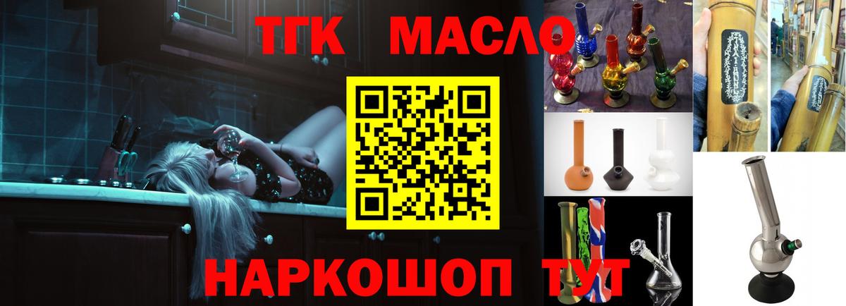 ТГК концентрат Иваново