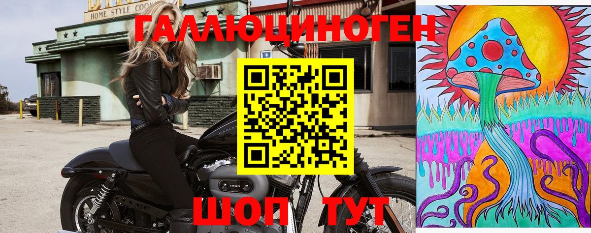 Галлюциногенные грибы ЛСД Иваново