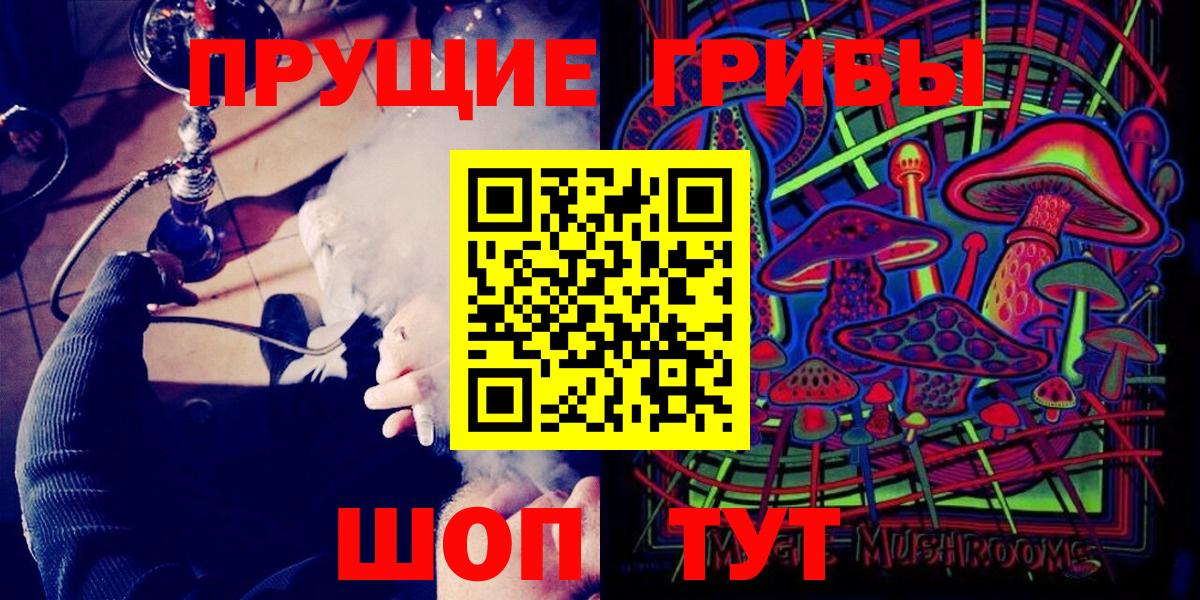 Галлюциногенные грибы MAGIC MUSHROOMS  Вход с VPN  Галлюциногенные грибы Cubensis  Иваново 