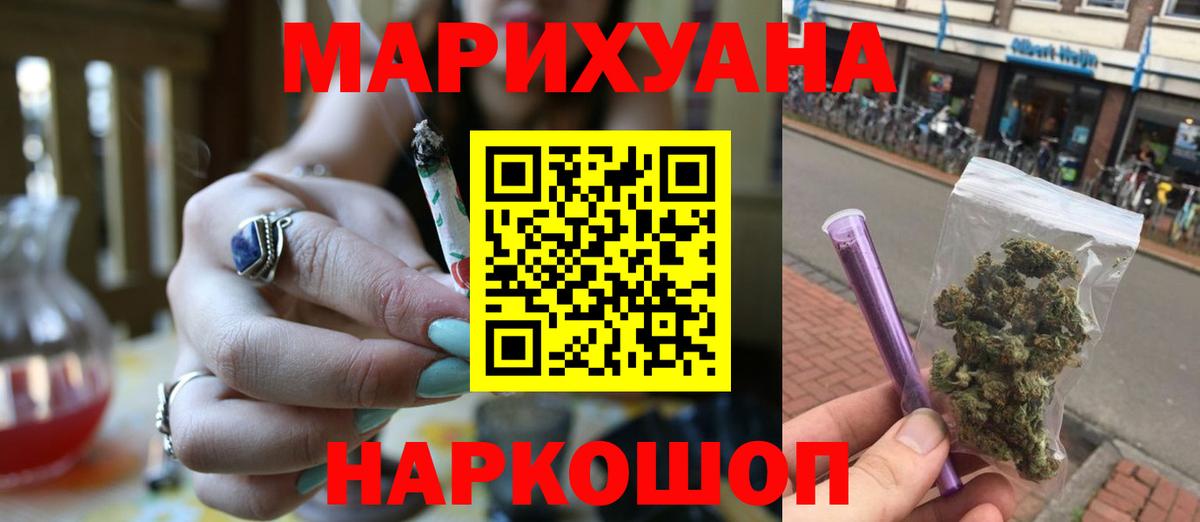 Бошки Шишки VHQ  Конопля LSD WEED  Марихуана MAZAR  Иваново  Вход с VPN 