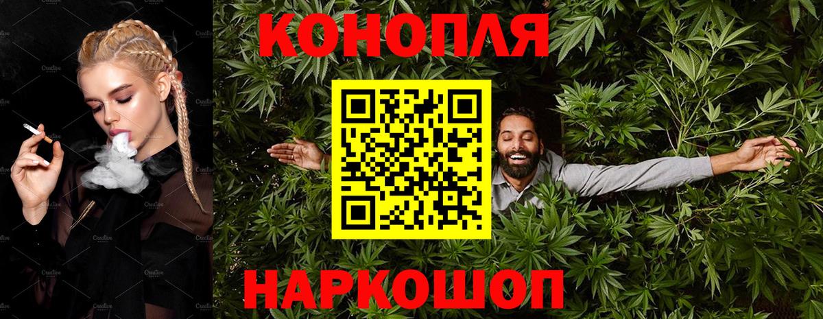 Бошки Шишки White Widow Иваново